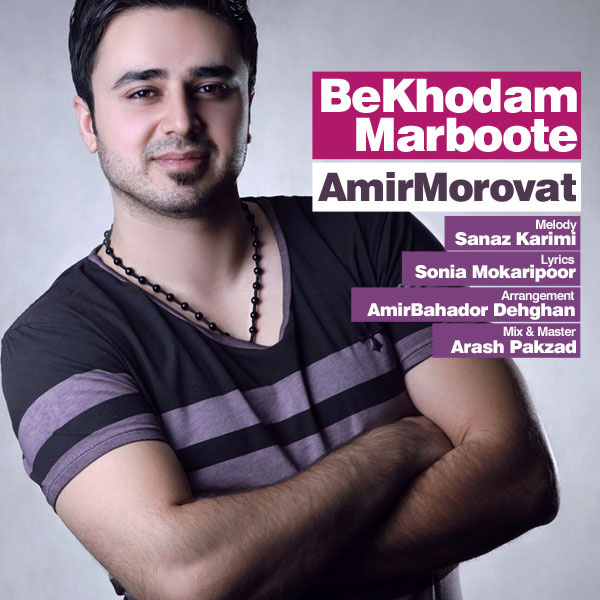 Amir Morovat - Be Khodam Marboteh