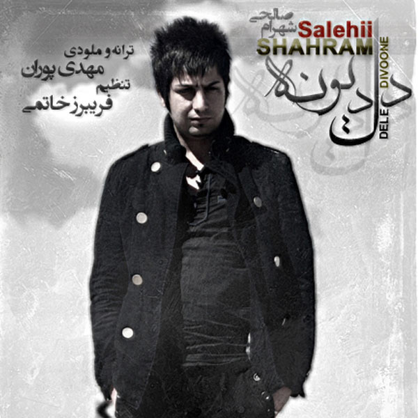 Shahram Salehi - Dele Divoune