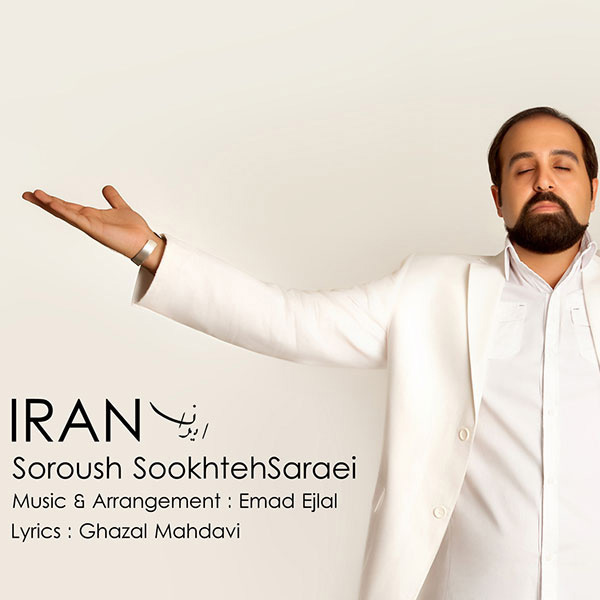 Soroush Sookhte Saraei - Iran