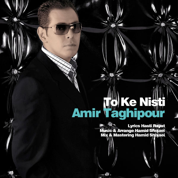 Amir Taghipour - To Ke Nisti