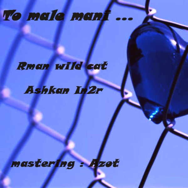 Ashkan Shaygan - To Male Mani (Ft Rman Wildcat)