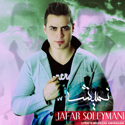 Jafar Soleymani - Nemishe