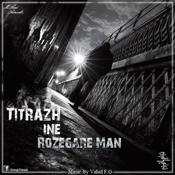 Titrazh - Ine Rozegare Man