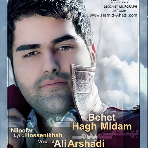 Ali Arshadi - Behet Hagh Midam