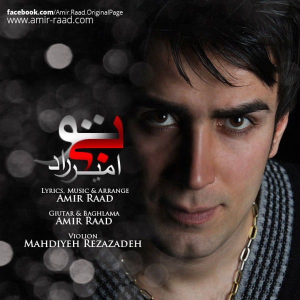 Amir Raad - Bi To