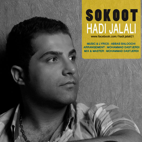 Hadi Jalali - Sokoot
