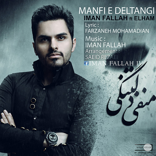 Iman Fallah - Manfie Deltangi (Ft Elham)