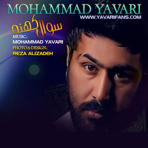 Mohammad Yavari - 'Soale Kohne'