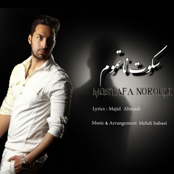 Mostafa Norouzi - Sokoute Natamoum