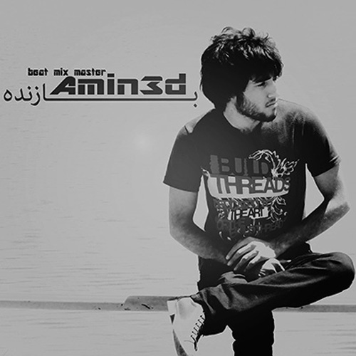 Amin3d - 'Bazandeh'