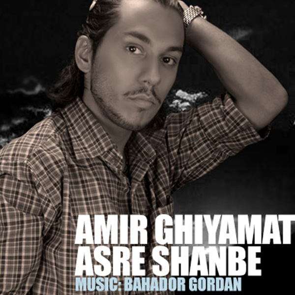Amir Ghiyamat - 'Asre Shanbe'