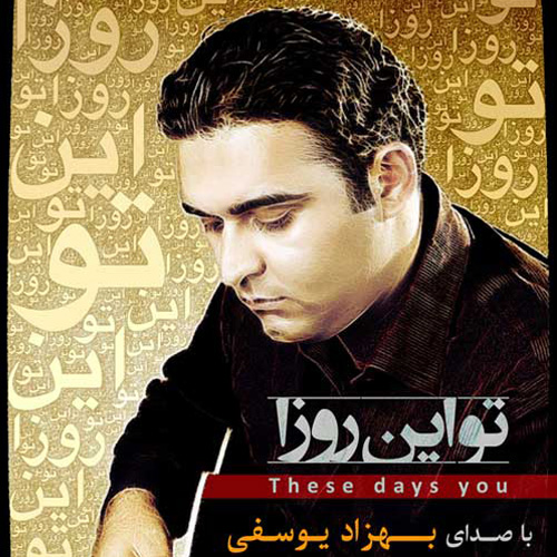 Behzad Yusefi - 'To In Rozha'