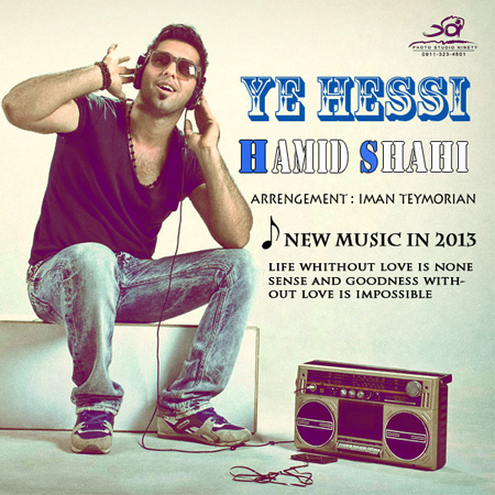 Hamid Shahi - 'Ye Hessi'