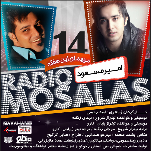Mosalas - '14 (Amir Masoud)'