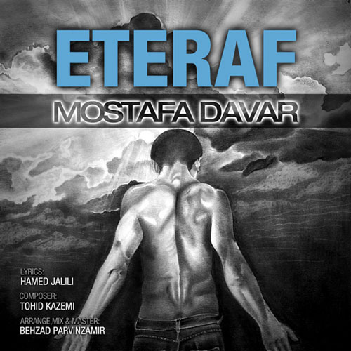 Mostafa Davar - 'Eteraf'