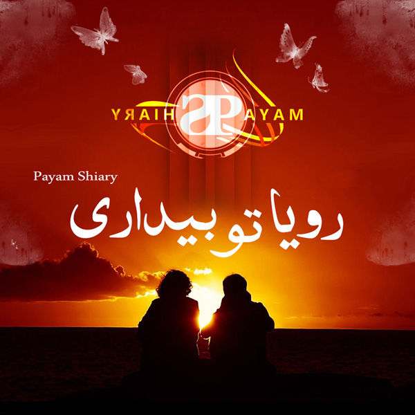 Payam Shiary - 'Roya To Bidari'