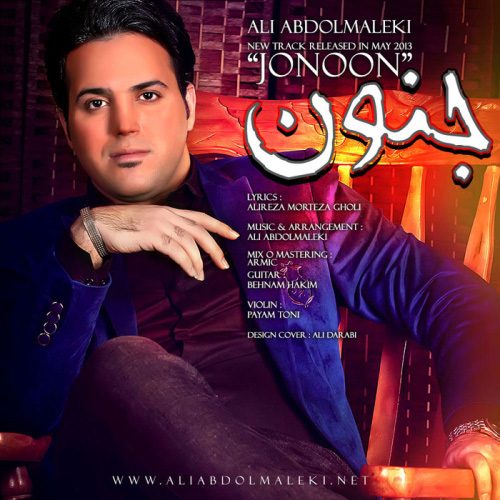 Ali Abdolmaleki - 'Jonoon'