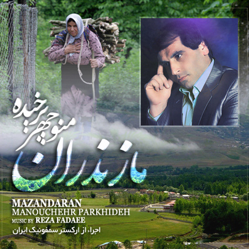 Manouchehr Parkhideh - 'Mazandaran'
