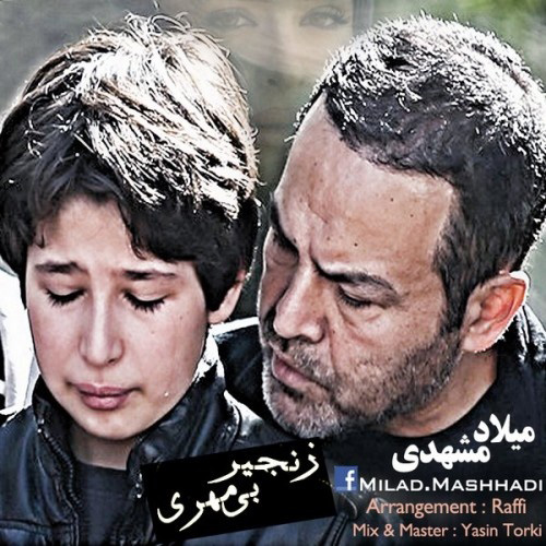 Milad Mashhadi - 'Zanjire Bi Mehri'