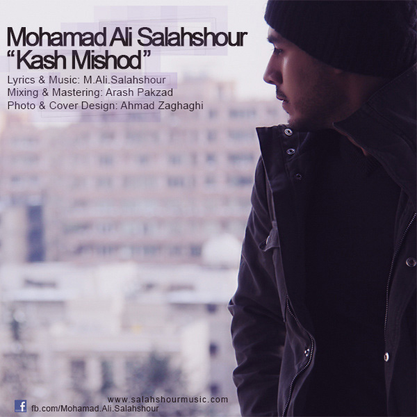 Mohamad Ali Salahshour - 'Kash Mishod'