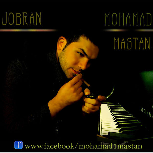 Mohammad Mastan - 'Jobran'