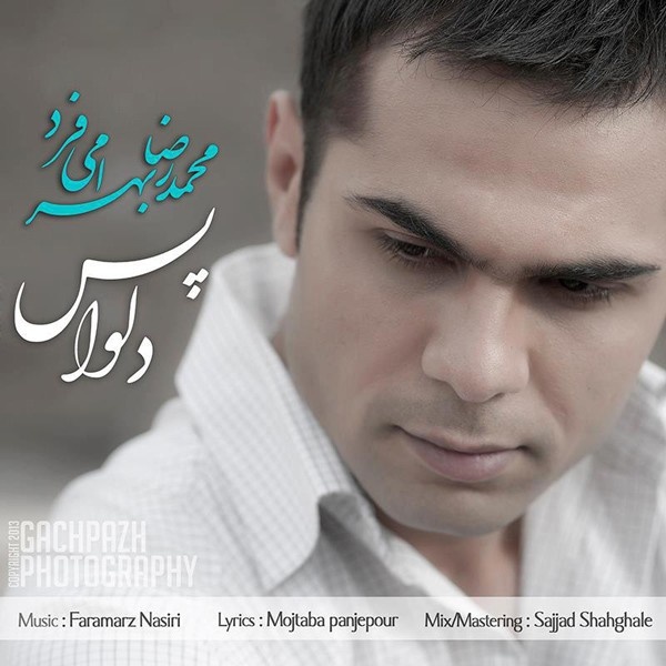 Mohammadreza Bahrami Fard - 'Delvapas'