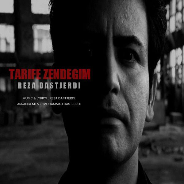 Reza Dastjerdi - Tarife Zendegim