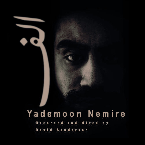 Alef - Yademon Nemire