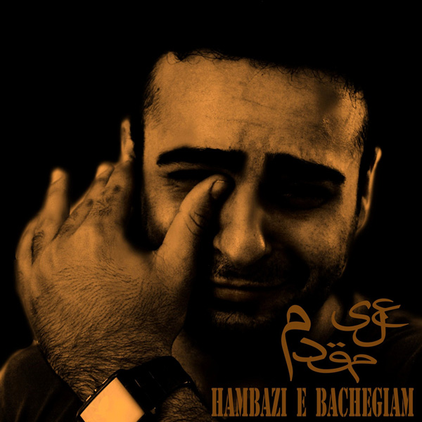 Ali Moghadam - 'Hambazie Bachegiam'