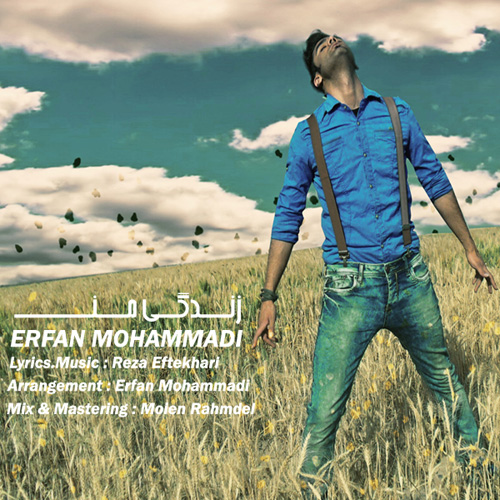 Erfan Mohammadi - Zendegie Man