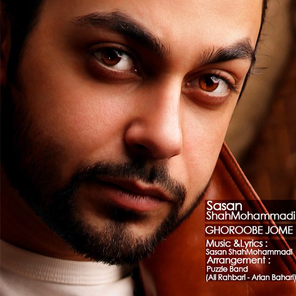 Sasan Shahmohammadi - Ghoroobe Jome (Puzzle Band Radio Edit)