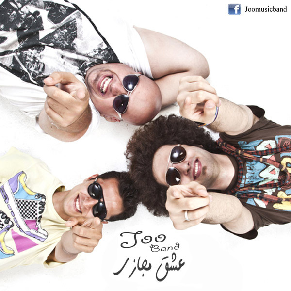 Joo Band - Eshghe Majazi