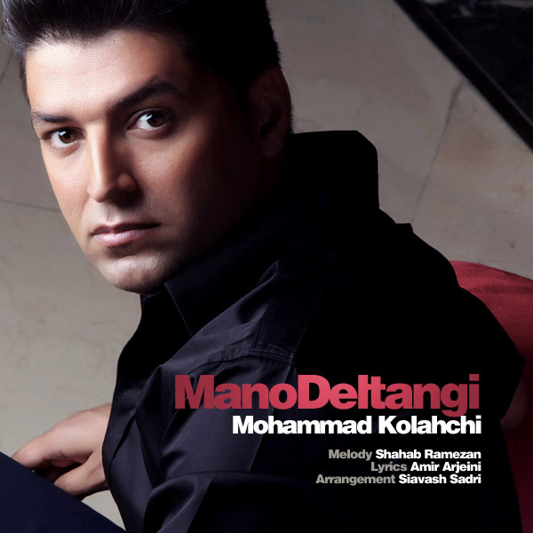 Mohammad Kolahchi - Mano Deltangi