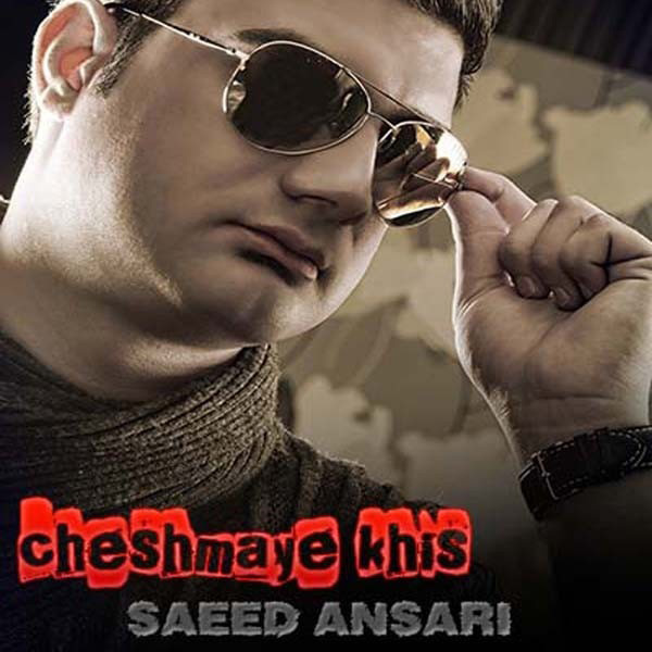 Saeed Ansari - Cheshmaye Khis
