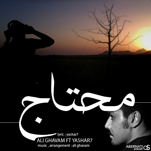 Ali Ghavam - Mohtaj (Ft Yashar Seven)