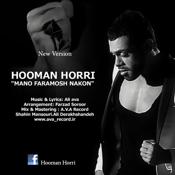 Hooman Horri - 'Mano Faramosh Nakon'