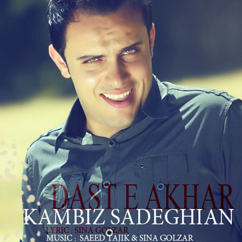 Kambiz Sadeghian - 'Daste Akhar'