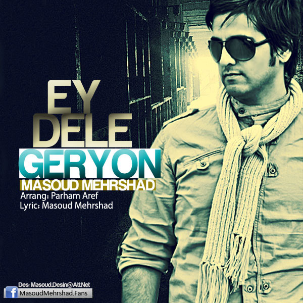 Masoud Mehrshad - 'Ey Dele Geryon'
