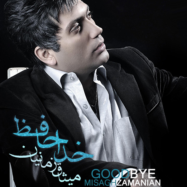 Misagh Zamanian - 'Goodbye'
