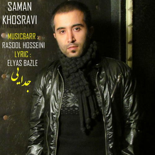 Saman Khosravi - 'Jodaei'