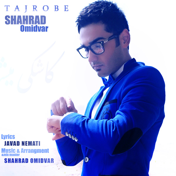 Shahrad Omidvar - 'Tajrobe'