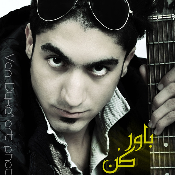 Younes Taheri - 'Bavar Kon'