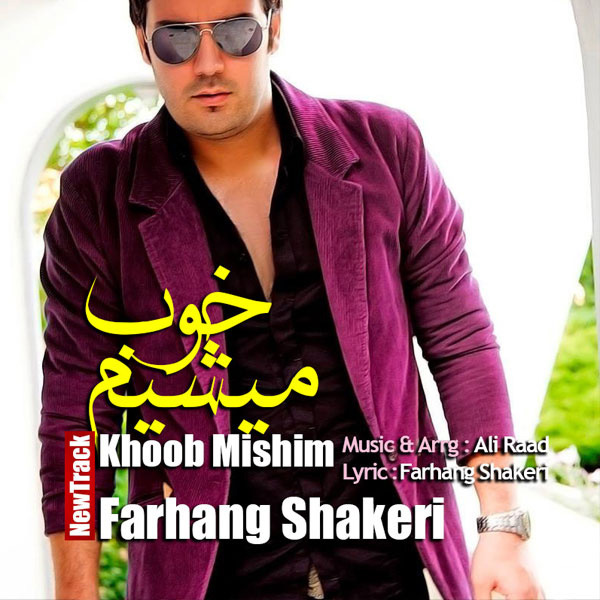 Farhang Shakeri - 'Khoob Mishim'