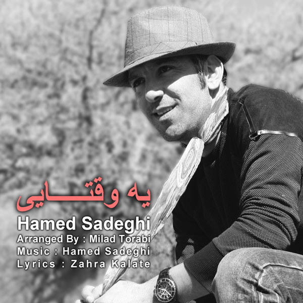 Hamed Sadeghi - 'Ye Vaghtaei'
