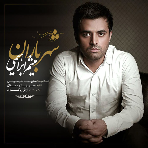 Meysam Ebrahimi - 'Shahre Baran'