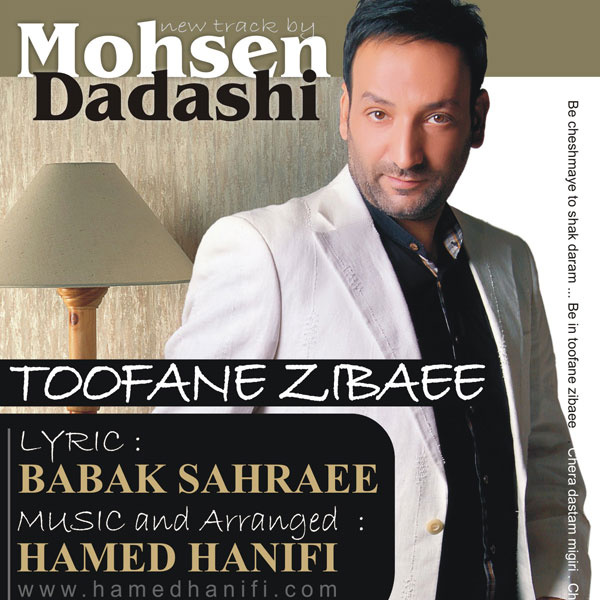 Mohsen Dadashi - 'Toofane Zibaei'