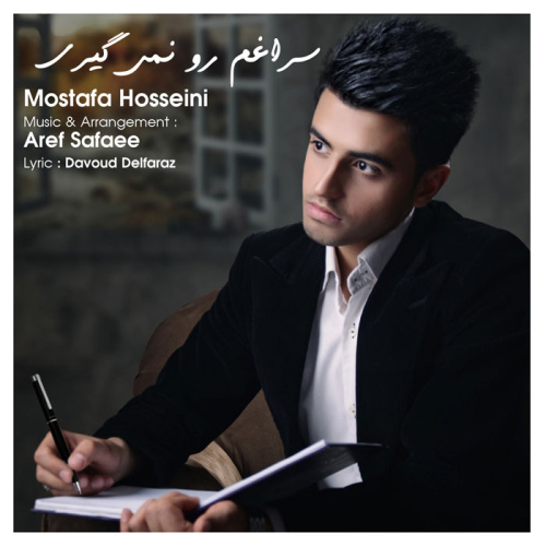 Mostafa Hosseini - 'Soragham Ro Nemigiry'