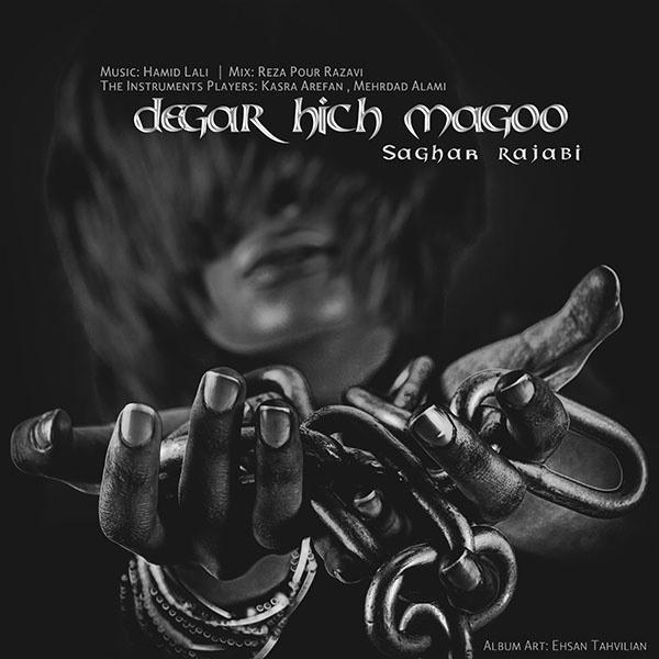 Saghar Rajabi - 'Degar Hich Magoo'