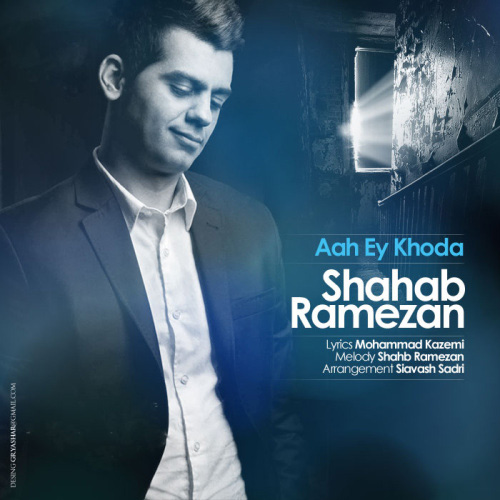 Shahab Ramezan - 'Ah Ey Khoda'