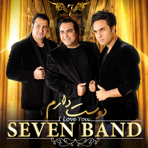 7 Band - 'Khahesh'